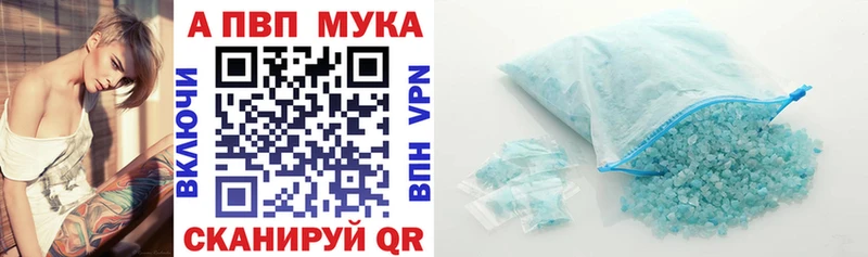 Alfa_PVP Соль  Купить где  Болотное 