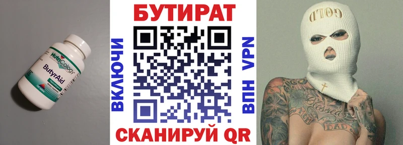 Купить закладки Болотное БУТИРАТ BDO 33%