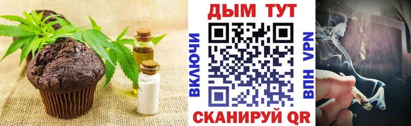Еда ТГК конопля Болотное