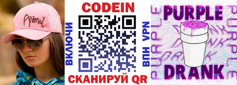 Codein напиток Lean (лин)  Купить закладки  Болотное 