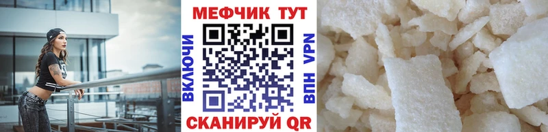 Меф мука Болотное